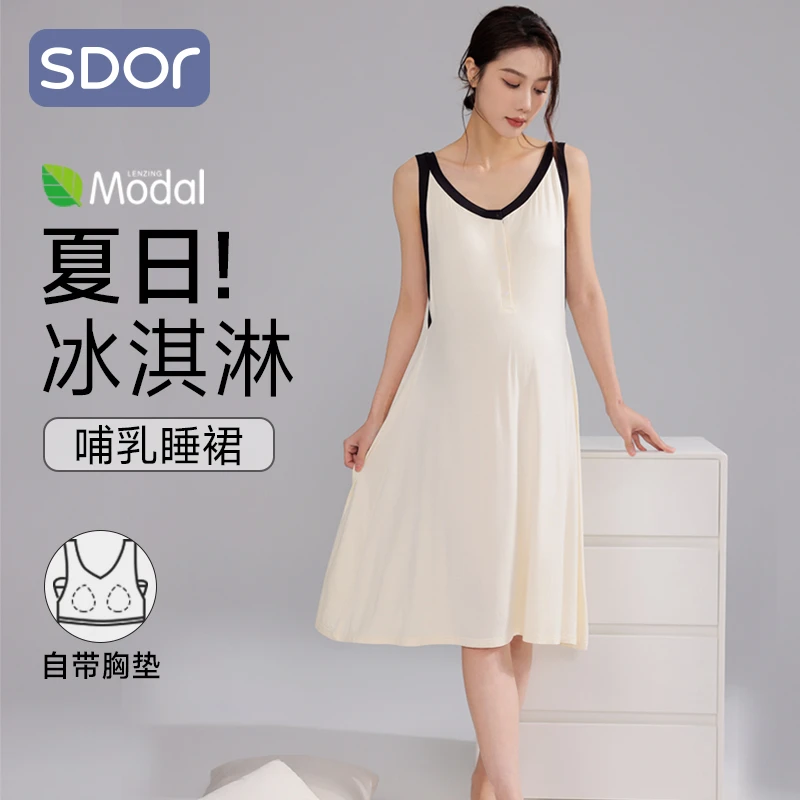 示朵【新疆包邮】哺乳睡裙夏季莫代尔棉带胸垫孕妇月子服孕妇待产裙