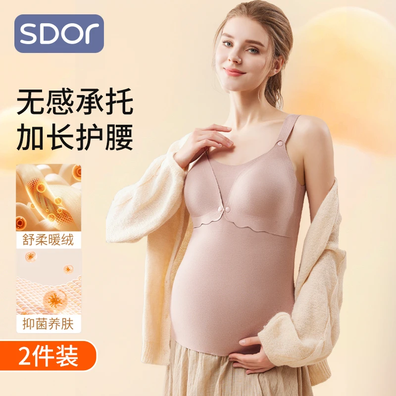 示朵哺乳吊带背心产后哺乳期喂奶内衣免穿文胸前开扣秋冬加绒打底