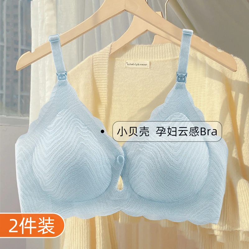 【小贝壳】哺乳内衣秋冬防下垂聚拢产后喂奶孕期舒适无钢圈文胸薄款