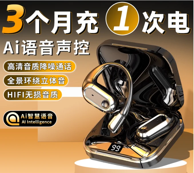 2024款柏林之音挂耳无线蓝牙耳机降噪开放式不入耳高音质超长续航