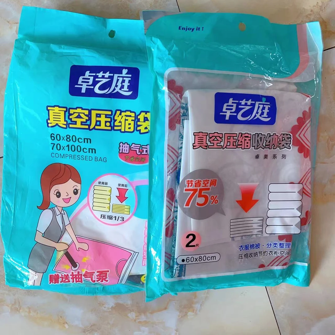 真空压缩袋大号特大号随机发（80*60一包两只）