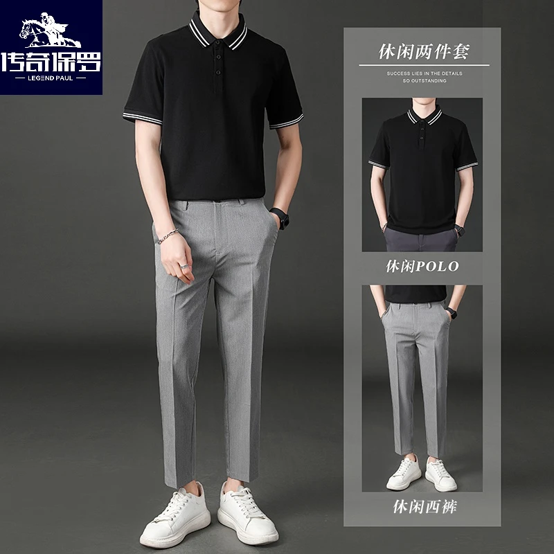 传奇保罗西装九分西裤男长裤修身韩版港风休闲裤短袖POLO衫套装