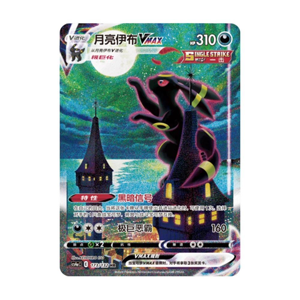 【拆卡】遇见伊布 简中集换收藏卡牌（未成年人禁止下单）