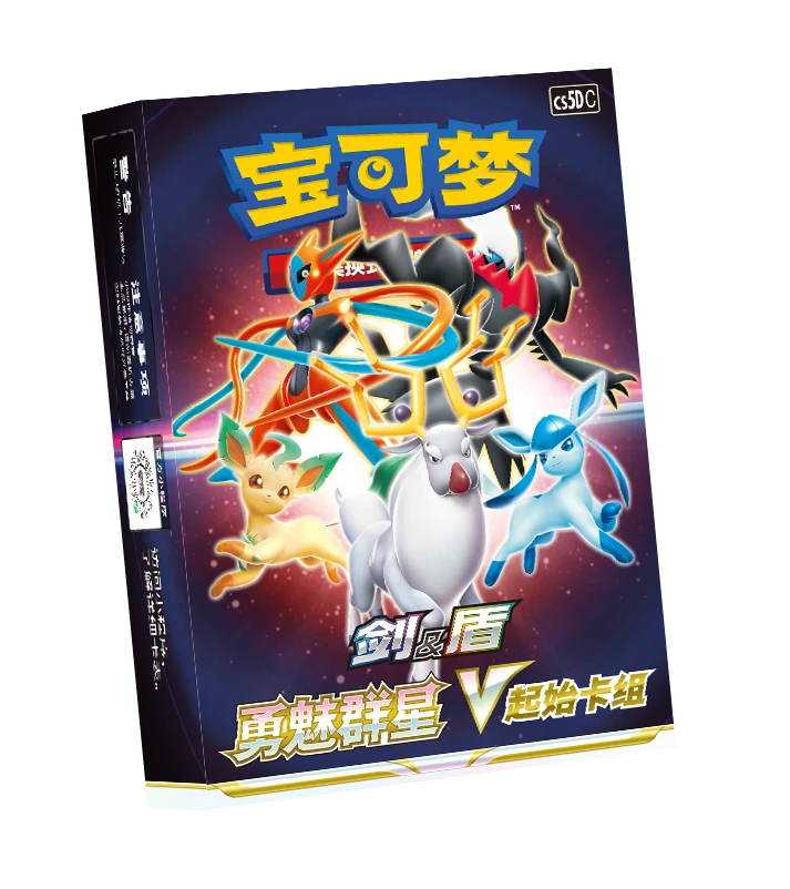 宝可梦卡牌勇魅群星 V起始卡组【下单默认同意代拆】