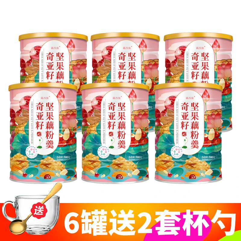 藕西施奇亚籽坚果藕粉羹500克/罐营养软糯冲泡早餐下午茶速溶口感