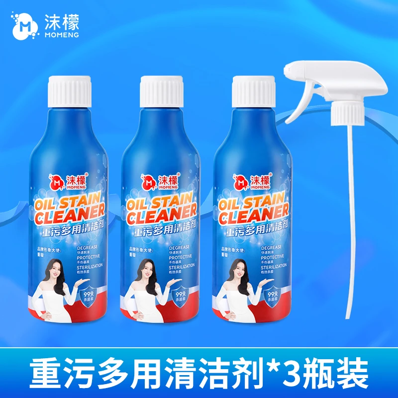 沫檬多用重污清洁剂厨房油污克星厨房油烟机清洁快速去污除油ZX