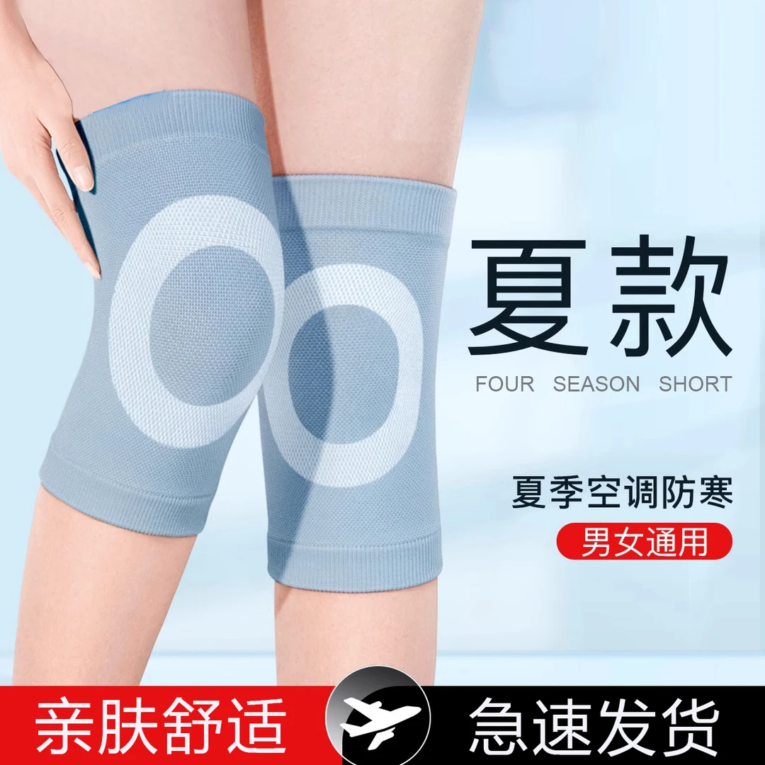日本夏季薄款护膝盖保暖腿冷凉男女士关节夏天空调房防寒护套运动