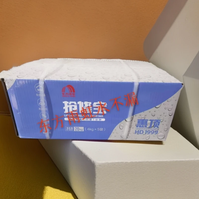 防水抢修宝 极速固化 抗压强度高更可靠 明水可用 快速抢修