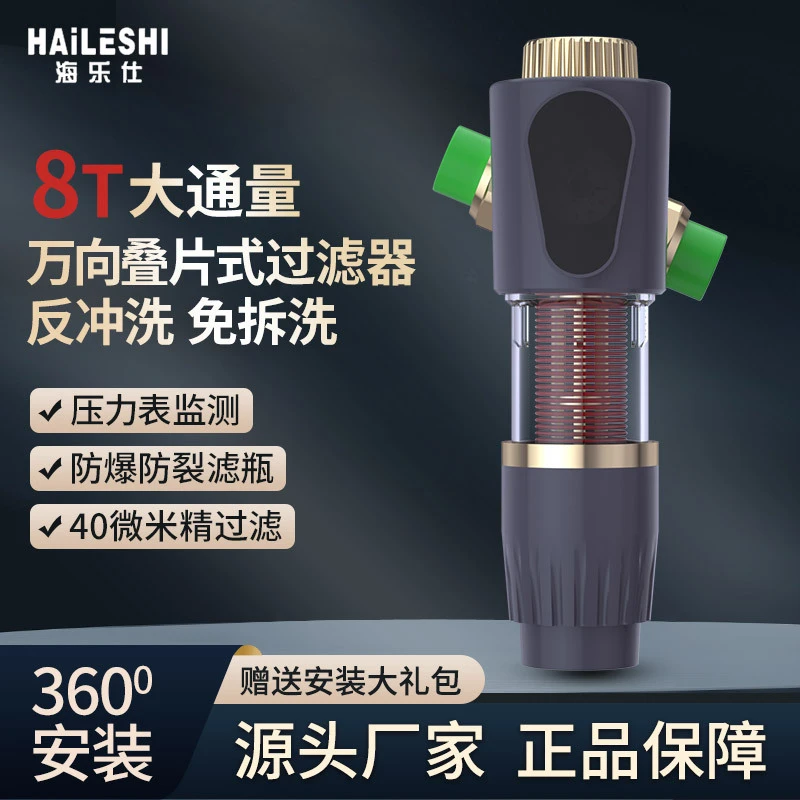 德国水凯叠片式万向自动清洗前置过滤器大流量家用全屋反冲洗自来