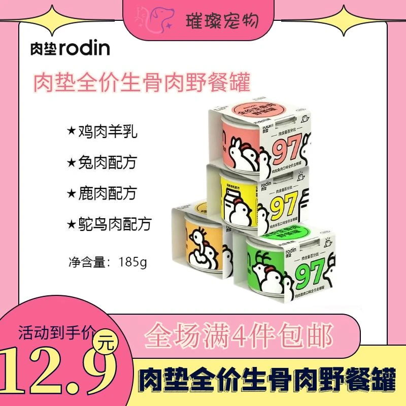【全场满2件包邮】肉垫猫咪主食罐97%肉含量拉丝质地185g/罐