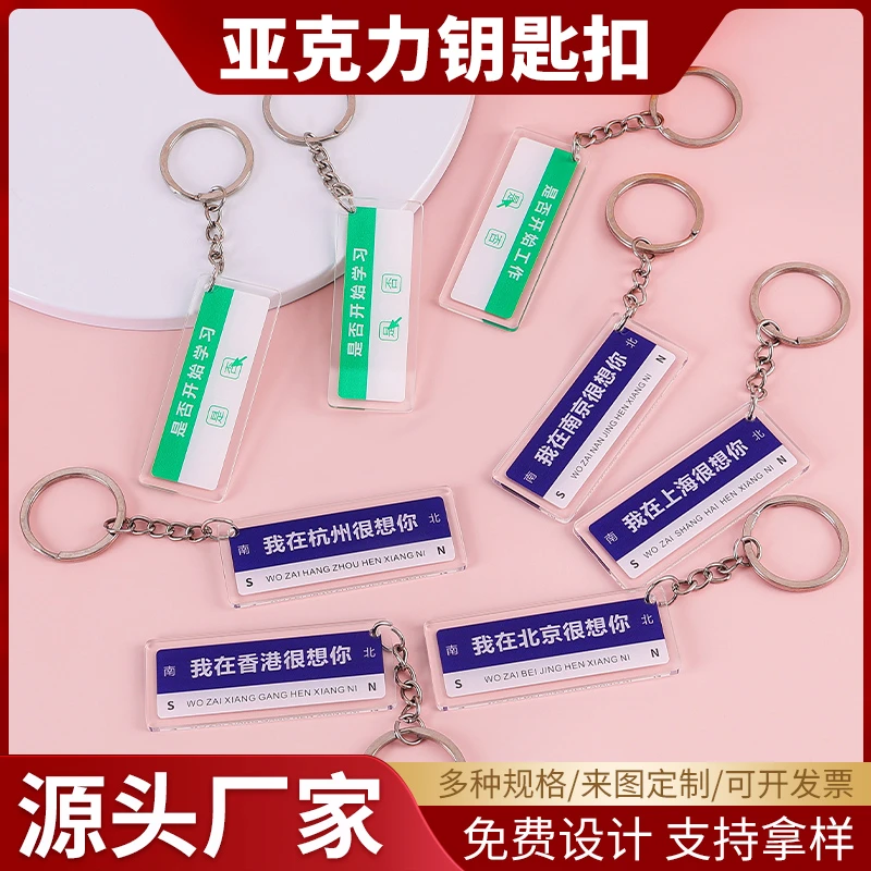 创意diy流行亚克力路牌钥匙扣 卡通动漫情侣款挂件我在哪里很想你