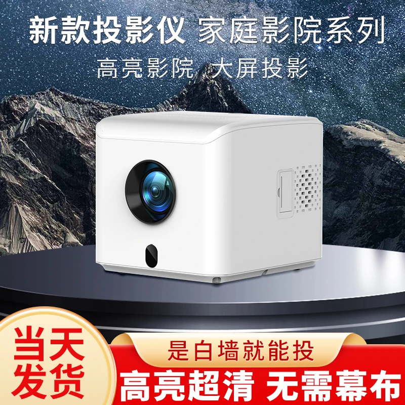 【新4K家用投影】2024新款家用4K投影仪1080P室内家用超清