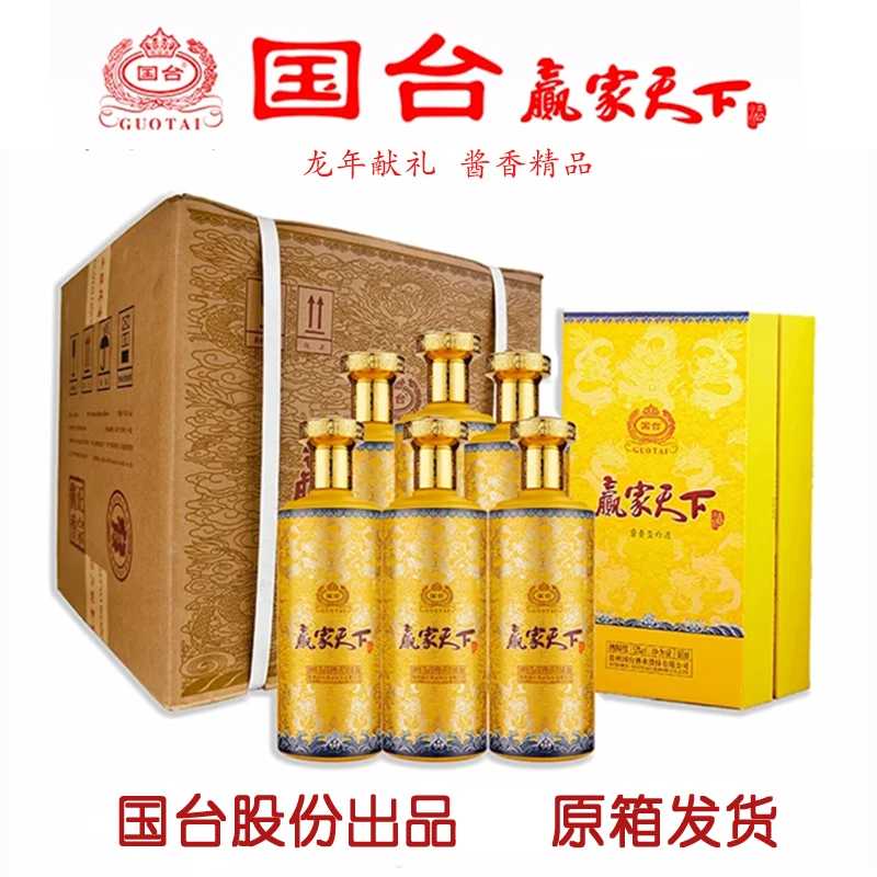 国台赢家天下龙年纪念年份酱香型白酒【酒水节】53%Vol500