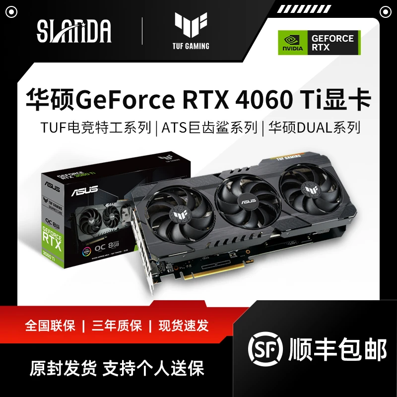 铁锅推荐GeForce 4060Ti4060游戏设计电竞专业独立显卡台式机显卡