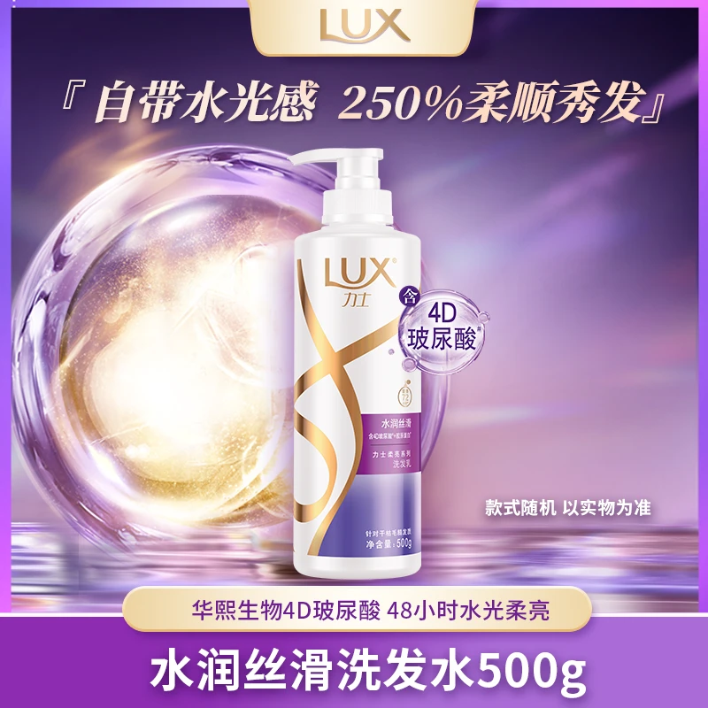 水润丝滑洗发500g