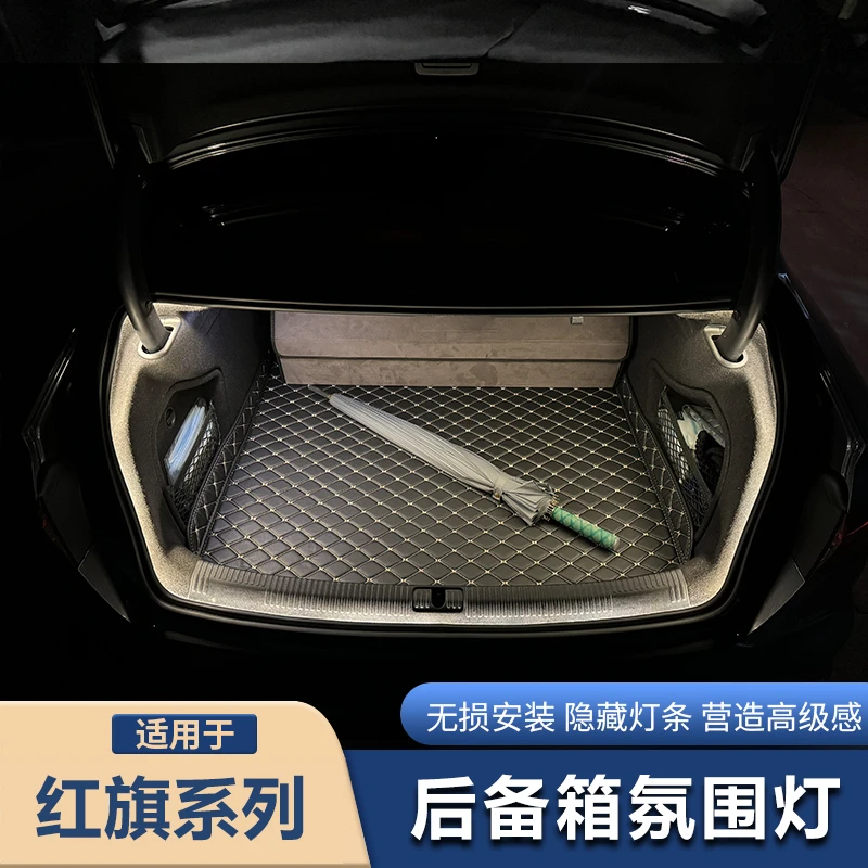 红旗H9后备箱氛围灯带H5EH7H6HS7HQ9改装饰后尾箱照明灯配件灯条