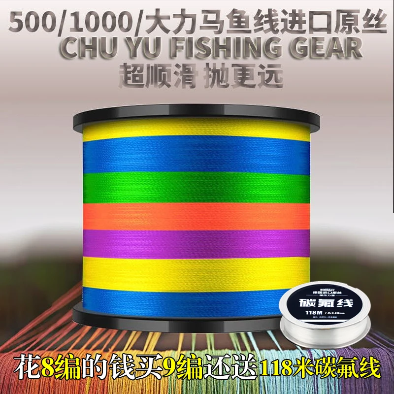 楚虞9编进口涂层大力马主线鱼线pe编织线专业路亚远投柔耐磨矶钓
