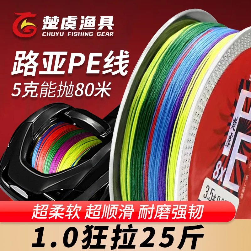 楚虞日本进口原丝100米远投X8编pe大力马鱼线4编主线路亚专用耐磨