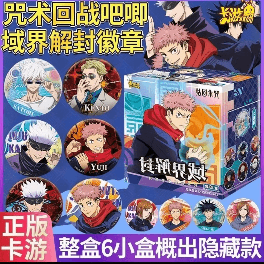 【拆卡】卡游-正版咒术回战三弹吧唧盲盒 界域解封徽章 系列盲盒