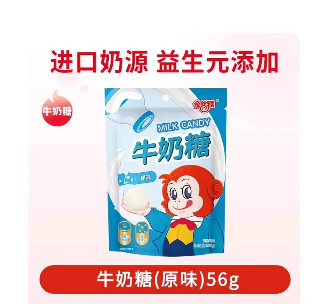 25.2.5金丝猴牛奶糖海盐蜜瓜/原味/生椰/海盐可可56g*6袋口味随机