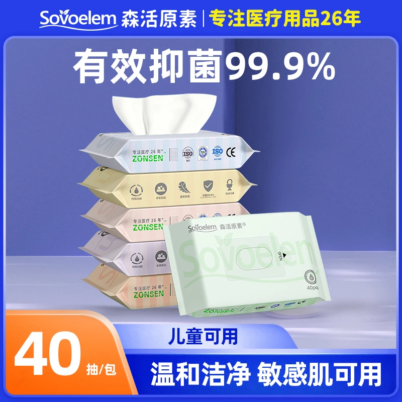 sovoelem/森活原素一次性家庭亲肤加厚家用免洗温和抽取湿厕纸