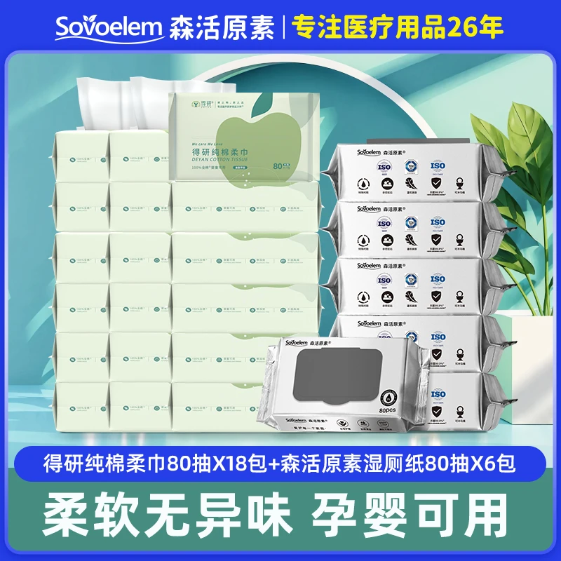 100%全棉新生儿婴童加厚20%干湿两用洗脸棉柔巾80抽*18包组合装