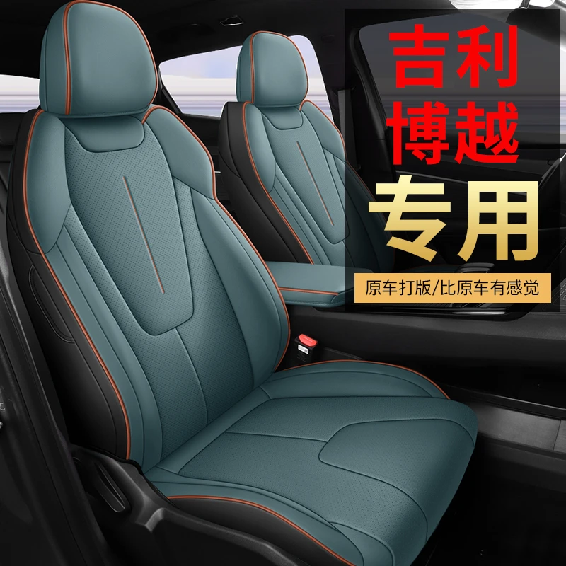 博越专用座套5座汽车座套座椅套四季通用网红款全包围汽车坐垫套