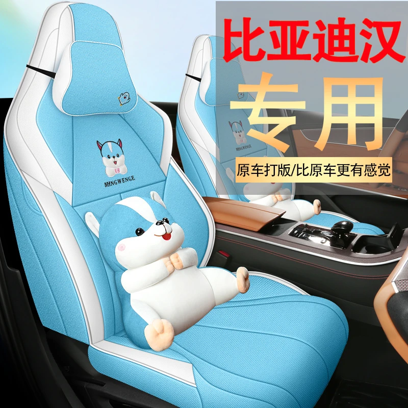 比亚迪汉纤维麻专用汽车座套四季通用棉麻款全包围坐垫套