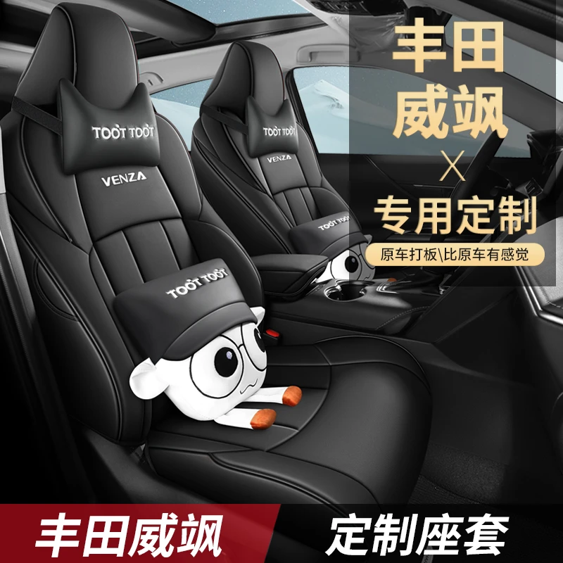 丰田威飒专用座套四季通用皮革全包围汽车坐垫套