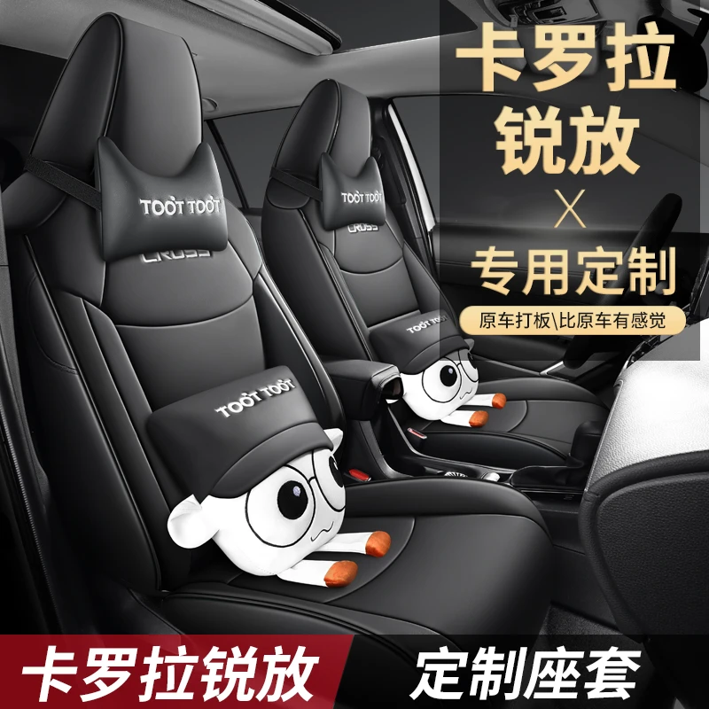 卡罗拉锐放专用座套四季通用2025皮革全包围汽车坐垫套经典新锐