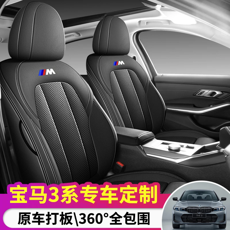 宝马3系专用座套座椅套四季通用皮革全包围汽车坐垫套猛龙豪华版