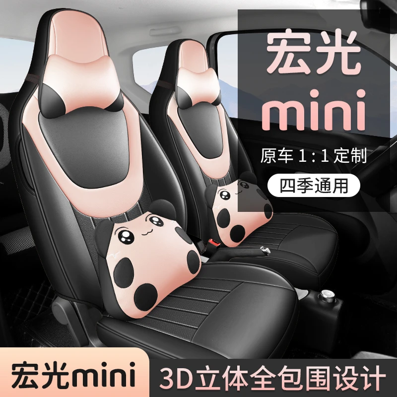 五菱MINI第三代专用座套迷你座椅套四季通用皮革全包围汽车坐垫套