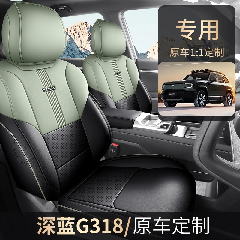 深蓝G318专用座套四季通用皮革全包围汽车坐垫套