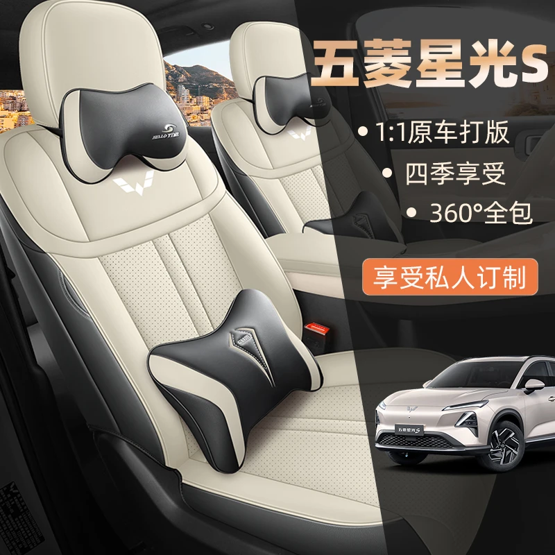 五菱星光七座S专用座套四季通用皮革全包围汽车全套坐垫套座椅套