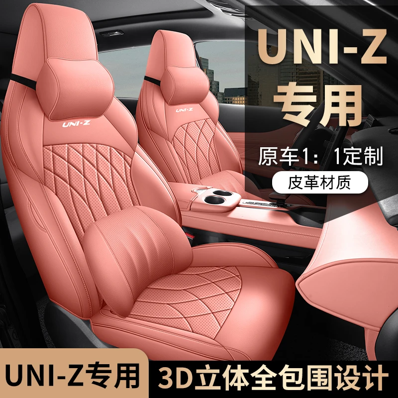 长安UNIZ专用座套座椅套四季通用皮革全包围汽车坐垫套汽车座套