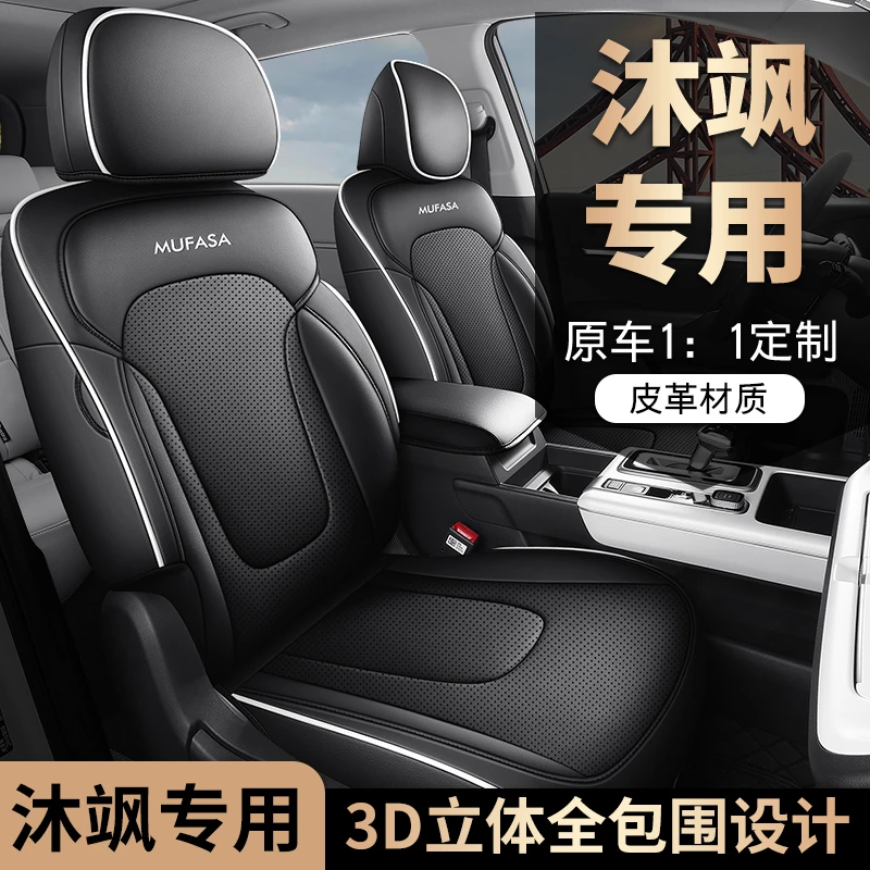 现代沐飒专用座套汽车座套座椅套四季通用皮革全包围汽车坐垫套