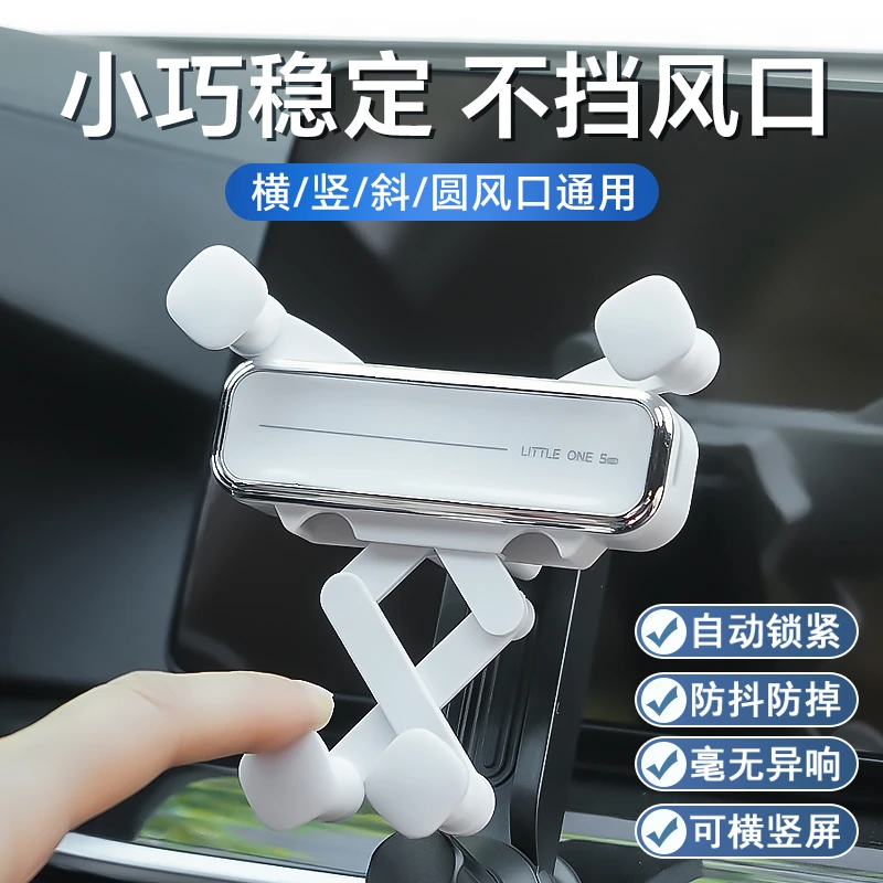 手机车载支架车内空调出风口夹通用汽车导航车载架手机出风口支架