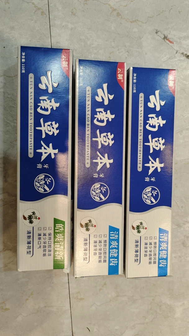 【拍一发六】慧伶中草牙膏清新口气清爽护齿祛黄祛牙清洁养护