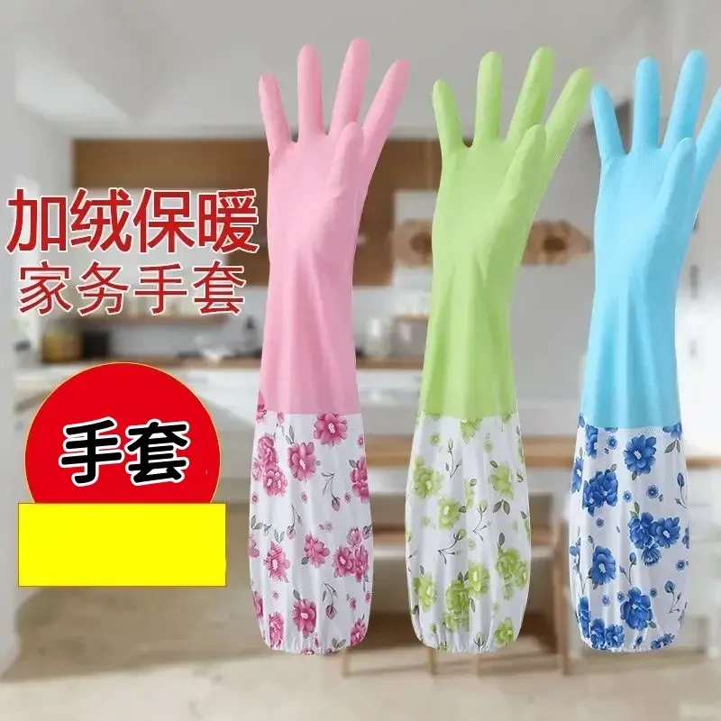 【拍一发二】加绒加长家务手套刷碗家用厨房洗碗手套家务清洁