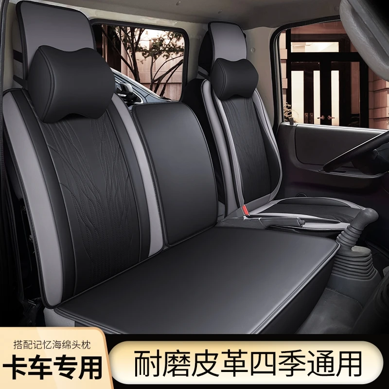 奥驰T1T2A2A3X1X2X3D3D5V2V3V6奥驰20001800宏瑞货车半包围皮坐垫