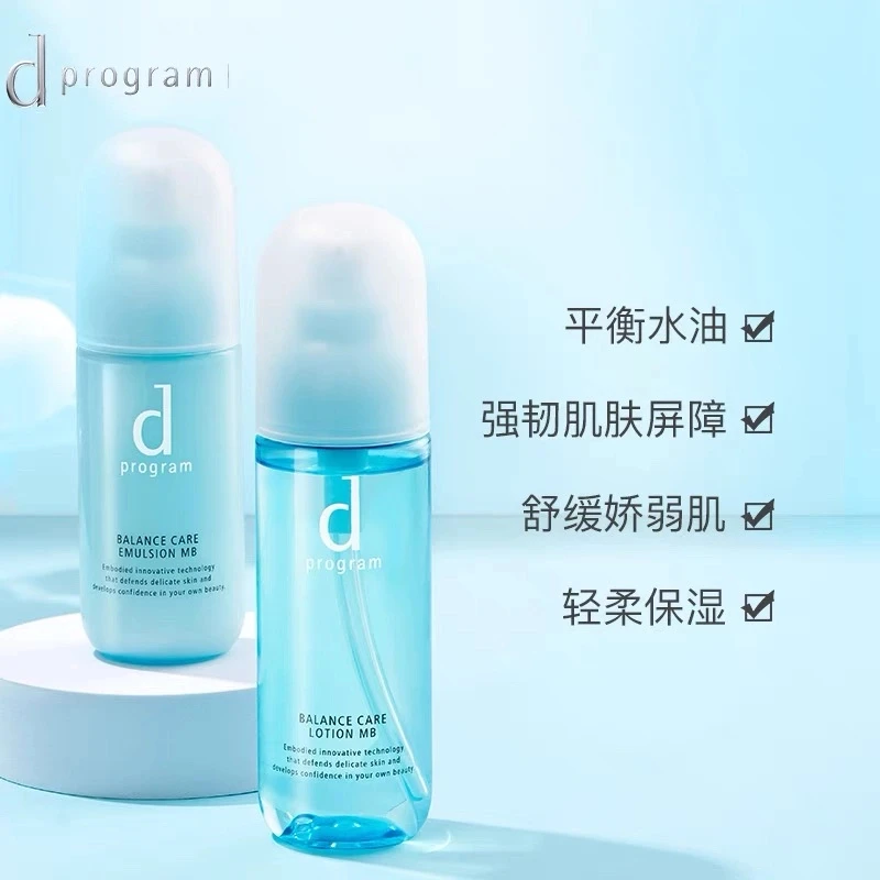 平衡柔肤护肤水乳