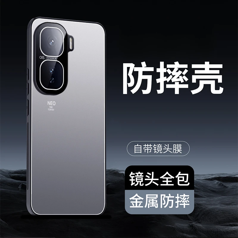 适用iqooneo10冰铝磨砂手机壳全包防摔neo10pro+简约个性高档硬壳
