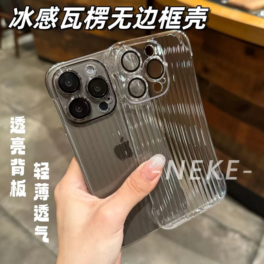 适用苹果15promax超薄无边框瓦楞手机壳iPhone14透明简约散热硬壳