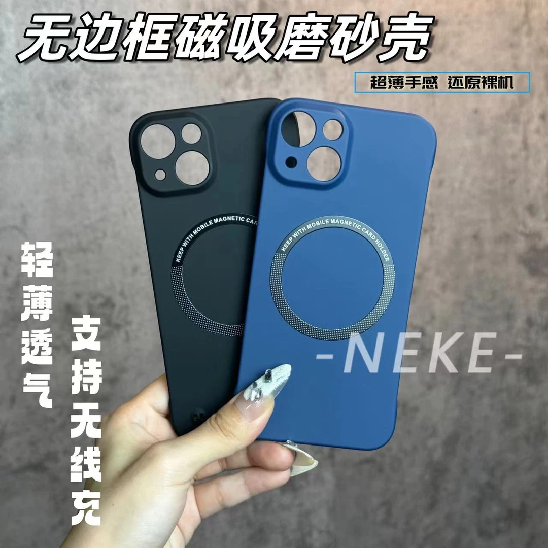 适用苹果13promax无边框磁吸手机壳iPhone13轻薄高级耐磨简约硬壳