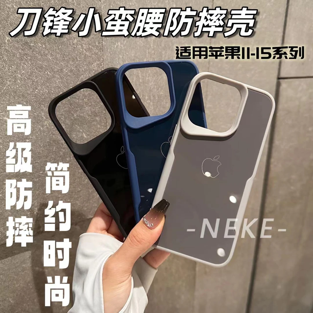 适用苹果15promax防摔手机壳新品iPhone14全包小蛮腰简约13保护壳
