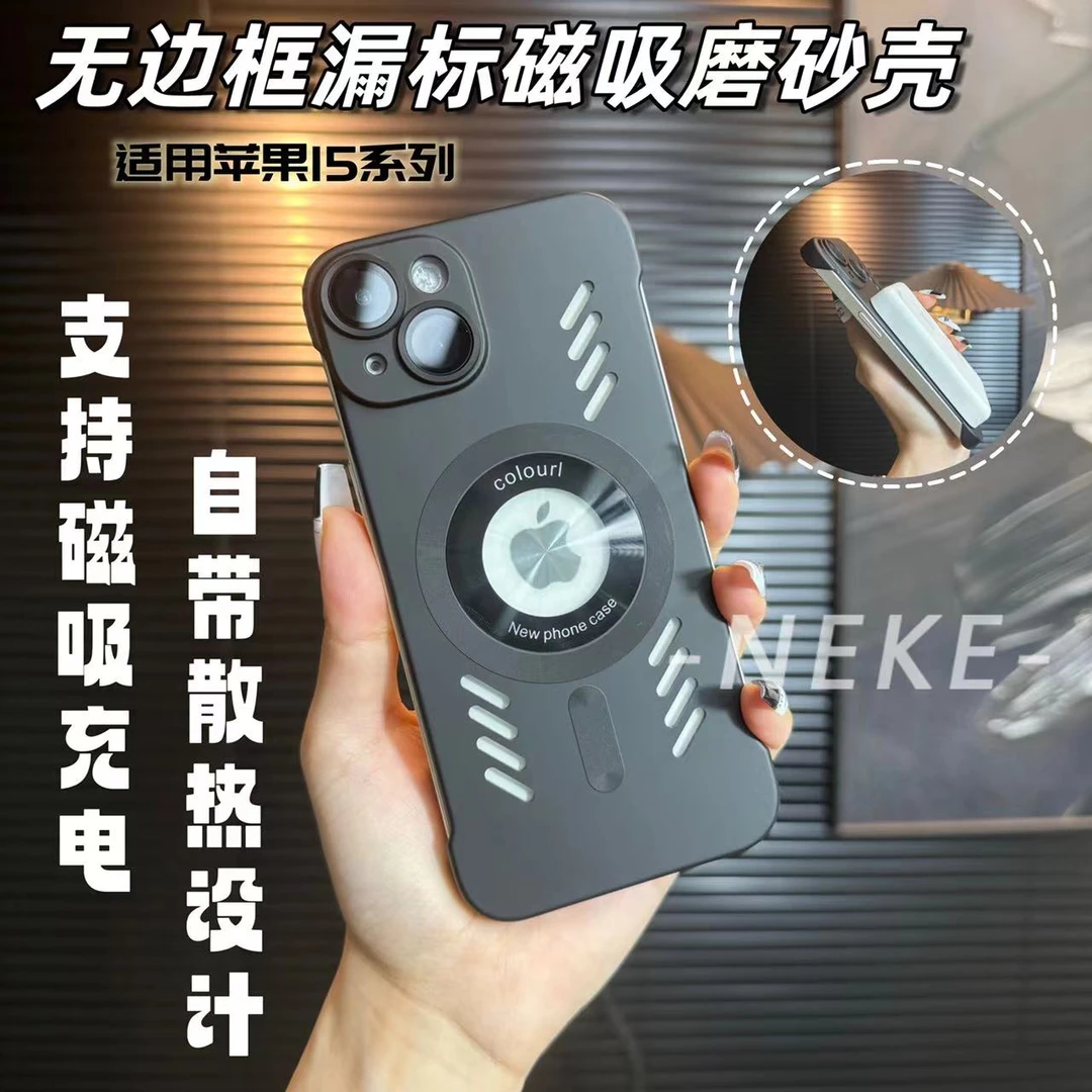 适用苹果15promax超薄无边框漏标磁吸手机壳iPhone14散热磨砂硬壳