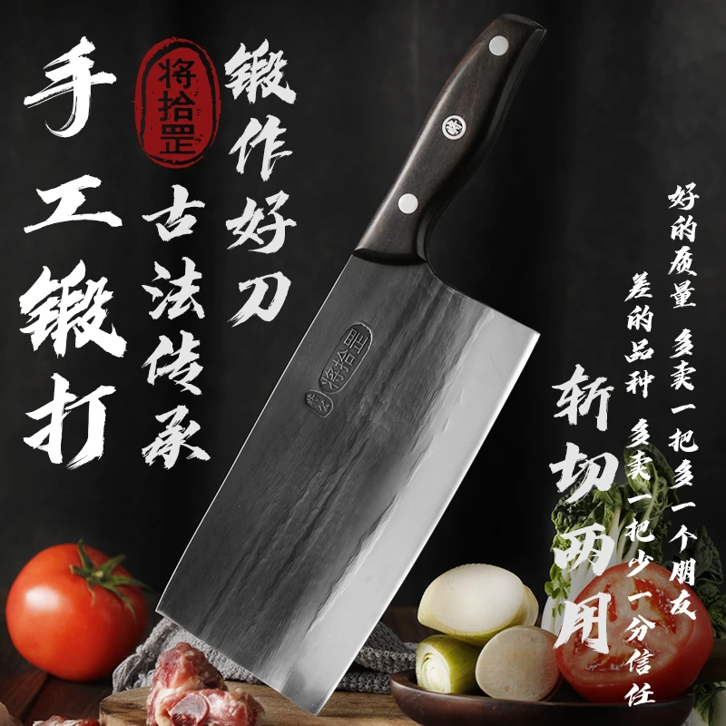 将公菜刀刀具斩切片一体式中式斩切两用锋利专用切菜刀家用厨房刀