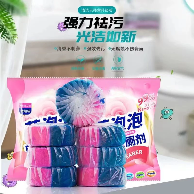 粉蓝双色双效洁厕宝花香除臭蓝泡泡洁净因子强力清新香马桶清洁块