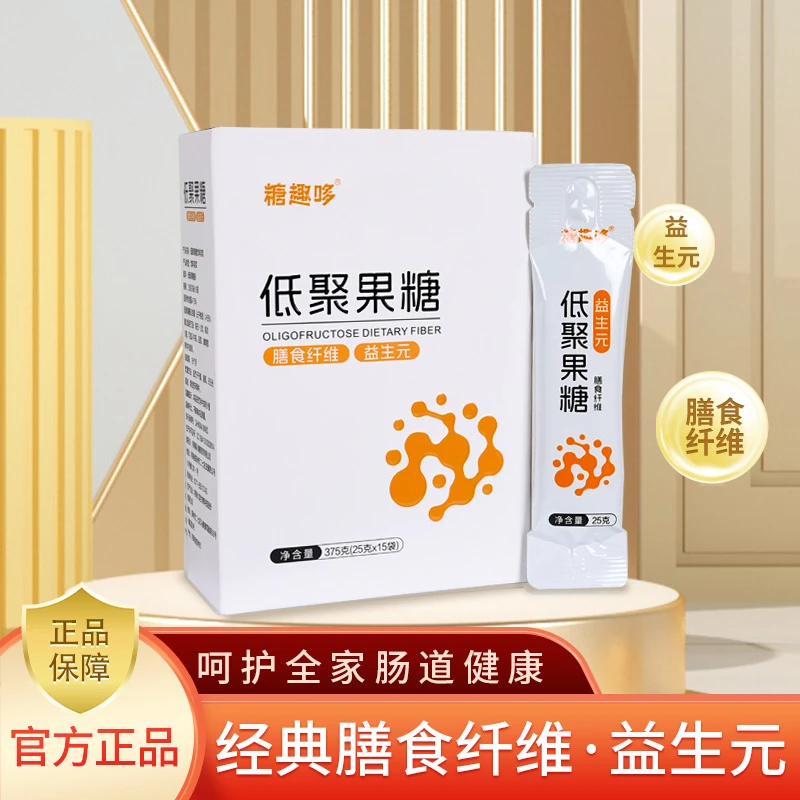 店庆-糖趣哆低聚果糖液天然便秘益生元肠道菌群便携小条25g*15条