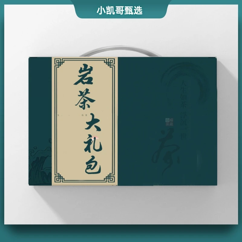 小龙直播间 改价链接 武夷岩茶 vip1